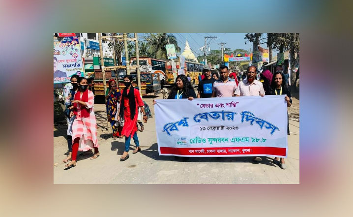 World Radio Day 2023 Celebration by Community Radio Sundarban, Khulna