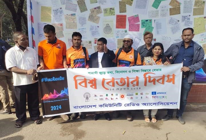 BCRA - Bangladesh Community Radio Association - World Radio Day ...